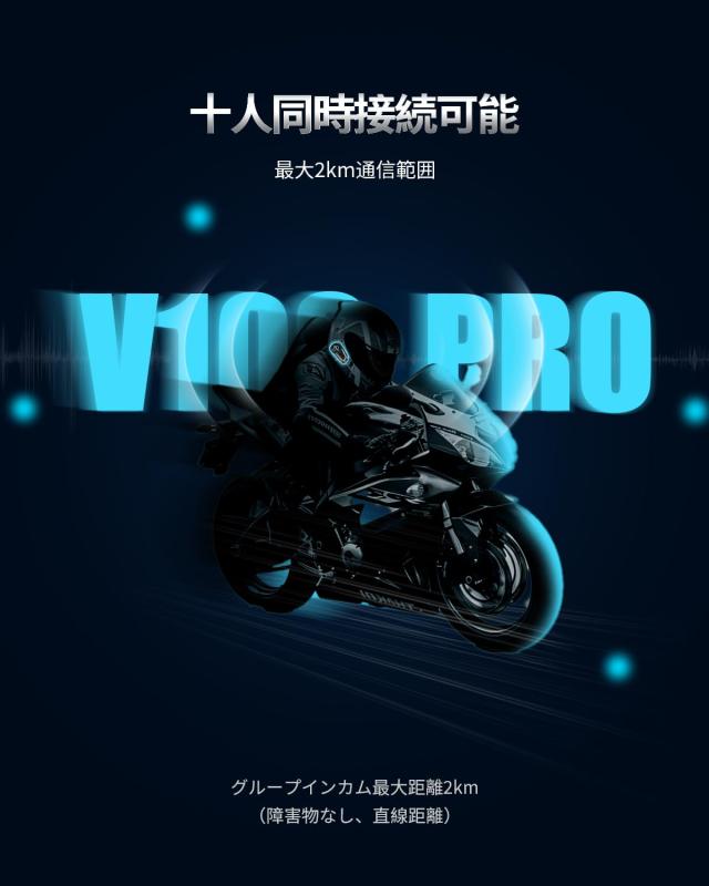 Orsonz バイク インカム V10Sバイク用インカム Bluetooth5.3 10人同時通話 通信距離2000m 連続使用24時間 通信自動復帰 日本語音声案内 F