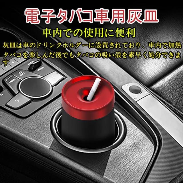 IQOS ploom 加熱式タバコ専用灰皿 灰皿 加熱式たばこ専用 吸い殻入れ アイコス対応 Ploom X対応 glo 対応