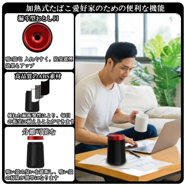 灰皿 加熱式たばこ専用 吸い殻入れ アイコス対応 Ploom X対応 glo 対応