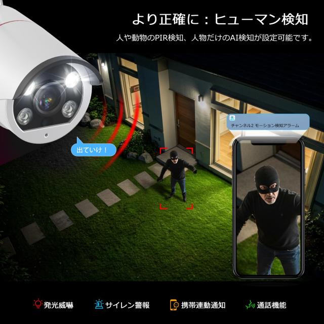 500万高画素夜間カラー・金属製】YESKAMOO 防犯カメラ 屋外 ワイヤレス