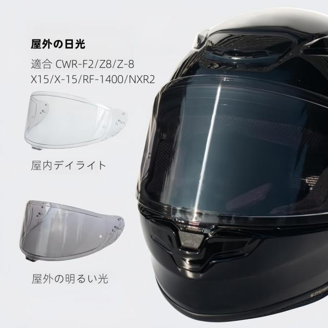 SHOEI CWR-F2 X15 Z8 フォトクロミックバイザー 調光 CWR-F2用