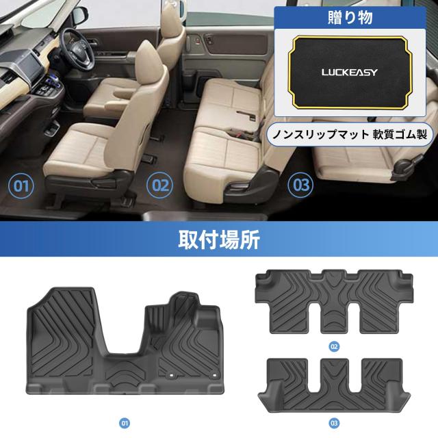 LUCKEASY ホンダ 新型 フリード GT系 6人乗り 専用 3Dフロアマット フロアマット ガソリン車のみ対応 (FREED GT1 GT2 GT3 GT4 R6.6-現行)_1