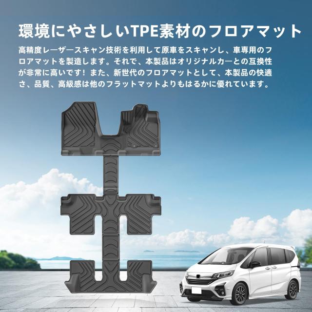 LUCKEASY ホンダ 新型 フリード GT系 6人乗り 専用 3Dフロアマット フロアマット ガソリン車のみ対応 (FREED GT1 GT2 GT3 GT4 R6.6-現行)_3