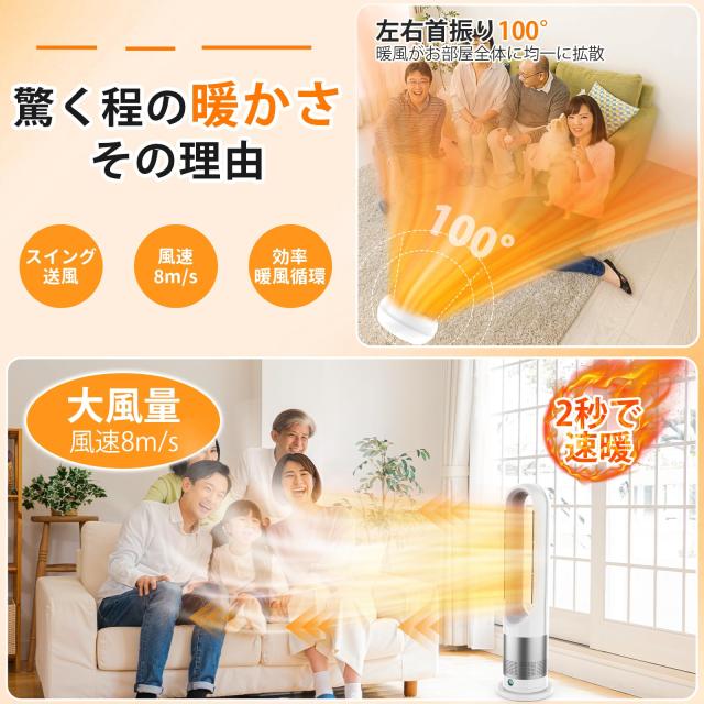 2024新登場・冷暖兼用・羽根なし 】セラミックヒーター 暖房器具
