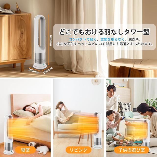 2024新登場・冷暖兼用・羽根なし 】セラミックヒーター 暖房器具