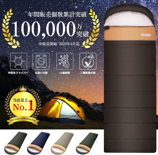 AIFLYCY 寝袋 シュラフ 封筒型 軽量 冬用 夏用【足元に二重保温・230T防水】オールシーズン 1.8Kg 1.0Kg 2.2Kg 1.4Kg コンパクト 快適温