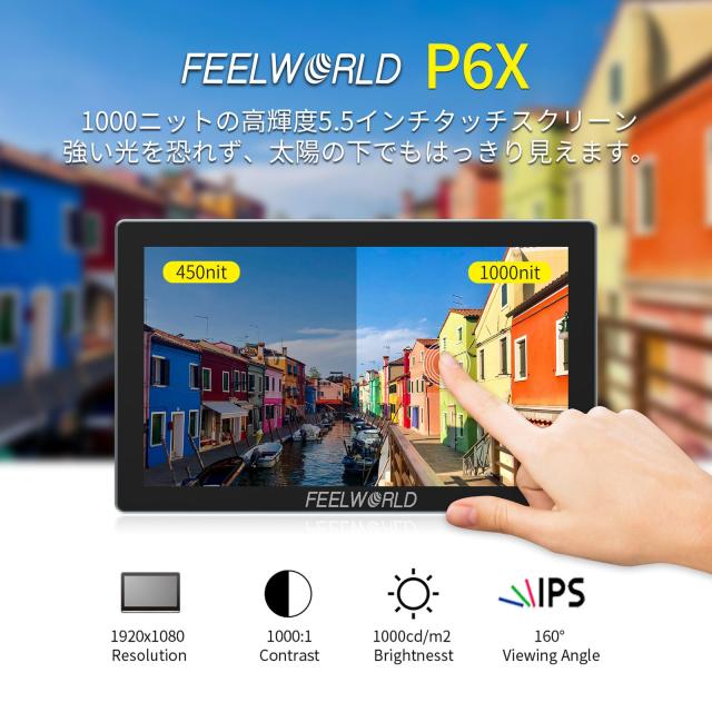 FEELWORLD P6X 5.5インチ 1000Nit カメラフィールドモニター 3D LUT