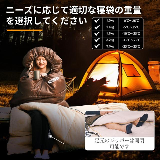 AIFLYCY 寝袋 シュラフ 封筒型 軽量 冬用 夏用【足元に二重保温・230T防水】オールシーズン 1.8Kg 1.0Kg 2.2Kg 1.4Kg コンパクト 快適温