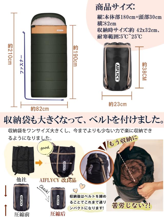 AIFLYCY 寝袋 シュラフ 封筒型 軽量 冬用 夏用【足元に二重保温・230T防水】オールシーズン 1.8Kg 1.0Kg 2.2Kg 1.4Kg コンパクト 快適温