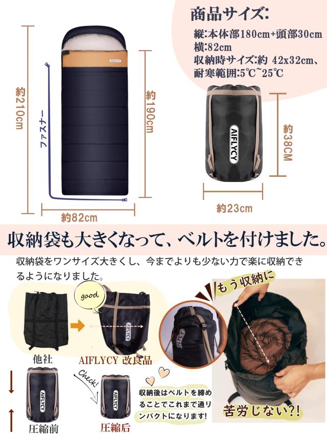 AIFLYCY 寝袋 シュラフ 封筒型 軽量 冬用 夏用【足元に二重保温・230T防水】オールシーズン 1.8Kg 1.0Kg 2.2Kg 1.4Kg コンパクト 快適温