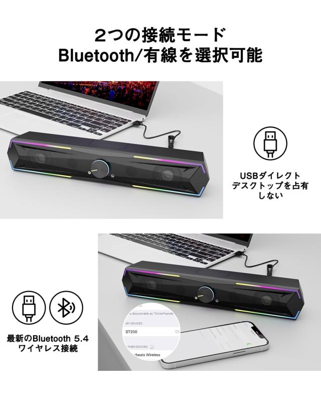 Kstime【最新Bluetooth5.4 ＆ USBダイレクト】PCスピーカー サウンド
