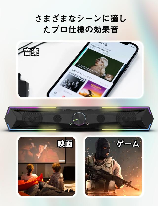 Kstime【最新Bluetooth5.4 ＆ USBダイレクト】PCスピーカー サウンドバー 10W RGB ゲーミングスピーカー 六つのスピーカーユニット 二重対_6