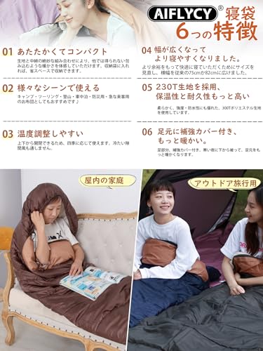 AIFLYCY 寝袋 シュラフ 封筒型 軽量 冬用 夏用【足元に二重保温・230T防水】オールシーズン 1.8Kg 1.0Kg 2.2Kg 1.4Kg コンパクト 快適温
