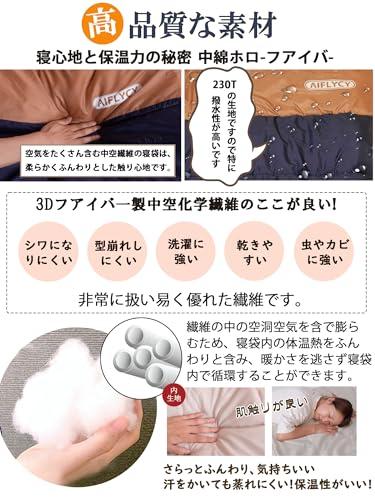 AIFLYCY 寝袋 シュラフ 封筒型 軽量 冬用 夏用【足元に二重保温・230T防水】オールシーズン 1.8Kg 1.0Kg 2.2Kg 1.4Kg コンパクト 快適温