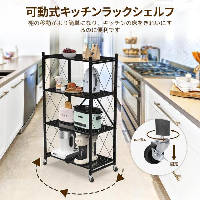 4段 折りたたみ棚 収納ラック スチール 折り畳み メタルラック オープンシェルフ キャスター付き 頑丈なキッチン棚 金属 組み立て不要 Fo_6