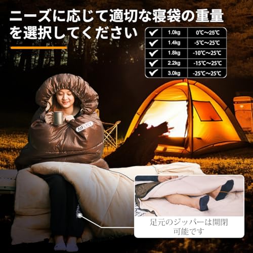 AIFLYCY 寝袋 シュラフ 封筒型 軽量 冬用 夏用【足元に二重保温・230T防水】オールシーズン 1.8Kg 1.0Kg 2.2Kg 1.4Kg コンパクト 快適温