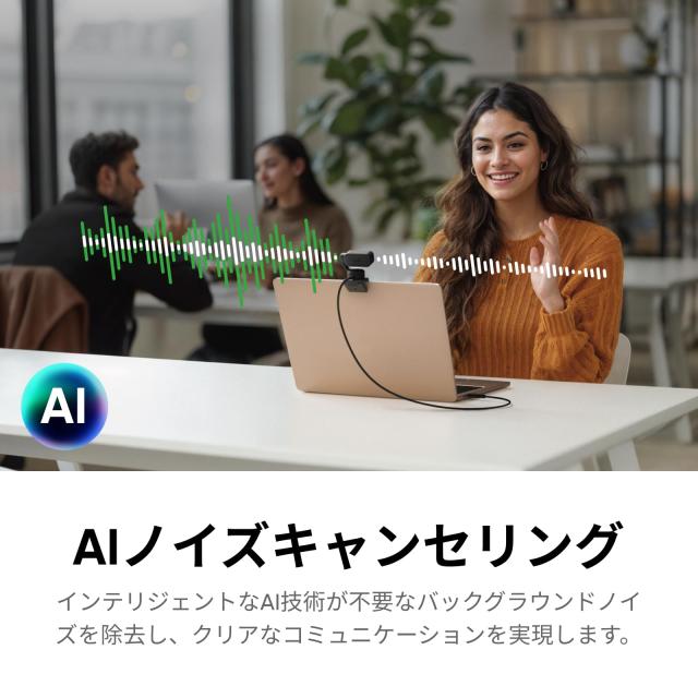 Insta360 Link 2 - Windows/Mac 用 PTZ 4K ウェブカメラ、1/2 インチ センサー、AI トラッキング、HDR、AI ノイズキャンセリング マイク_2