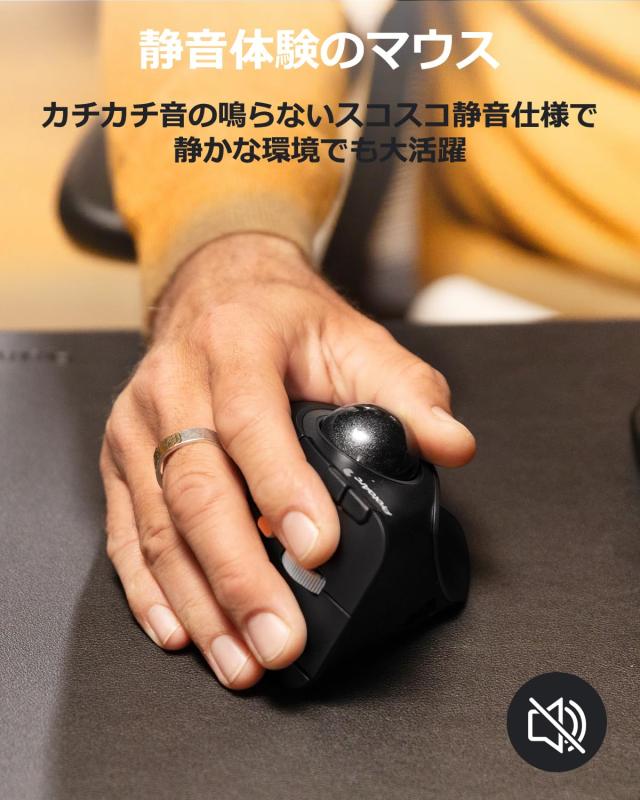 ProtoArc EM05 NLバーティカル トラックボールマウス 縦型62° 2.4GとBluetooth両対応 ワイヤレス 5段階DPI 200/400/800/1200/1600 7ボタ_5
