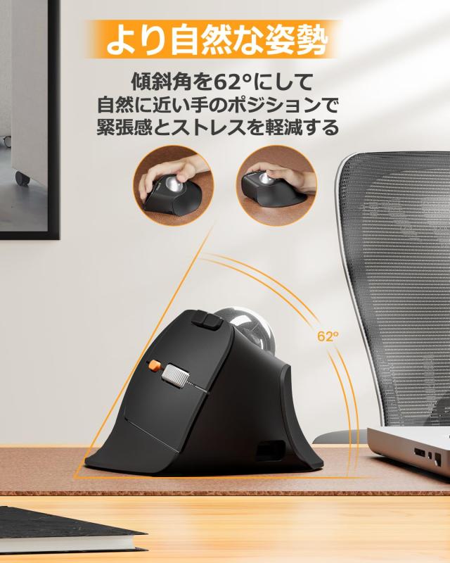 ProtoArc EM05 NLバーティカル トラックボールマウス 縦型62° 2.4GとBluetooth両対応 ワイヤレスマウス 5段階DPI 200/400/800/1200/1600_1