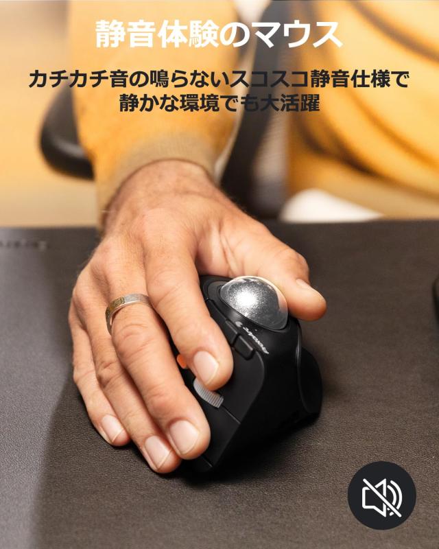 ProtoArc EM05 NLバーティカル トラックボールマウス 縦型62° 2.4GとBluetooth両対応 ワイヤレスマウス 5段階DPI 200/400/800/1200/1600_4