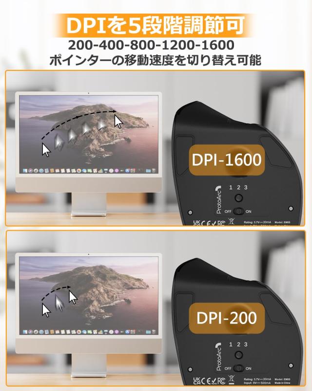 ProtoArc EM05 NLバーティカル トラックボールマウス 縦型62° 2.4GとBluetooth両対応 ワイヤレスマウス 5段階DPI 200/400/800/1200/1600_6