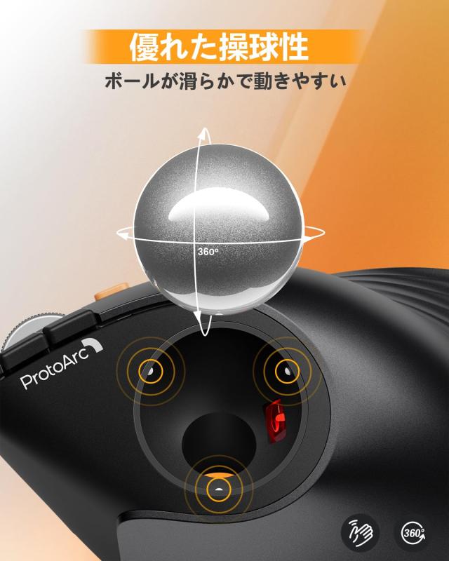 ProtoArc EM05 NLバーティカル トラックボールマウス 縦型62° 2.4GとBluetooth両対応 ワイヤレスマウス 5段階DPI 200/400/800/1200/1600_8