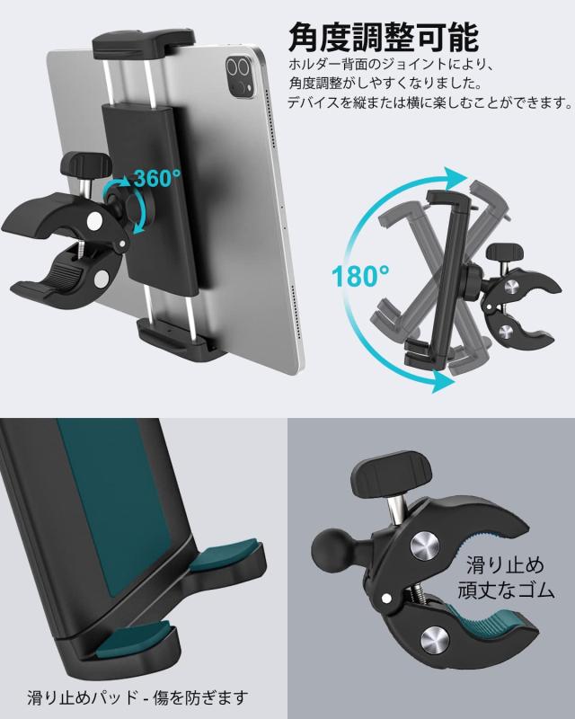 Dosvsi トラクター タブレット ホルダー クランプ マウント