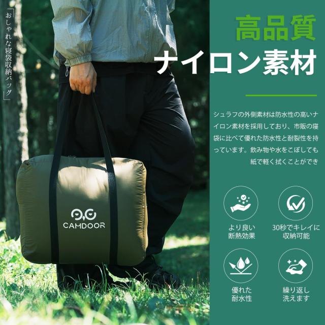 CAMDOOR【人工ダウン・30秒収納】寝袋 冬用 ダウン シュラフ 封筒型 ナイロン 320T防水耐裂 1.8kg 2.2kg キャンプ 寝袋 コンパクト -15℃