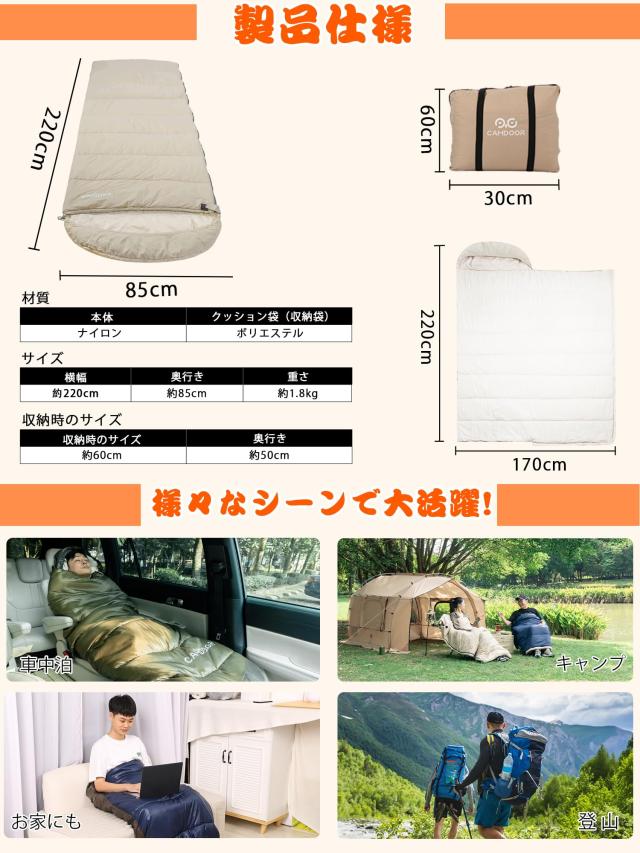 CAMDOOR【人工ダウン・30秒収納】寝袋 冬用 ダウン シュラフ 封筒型 ナイロン 320T防水耐裂 1.8kg 2.2kg キャンプ 寝袋 コンパクト -15℃