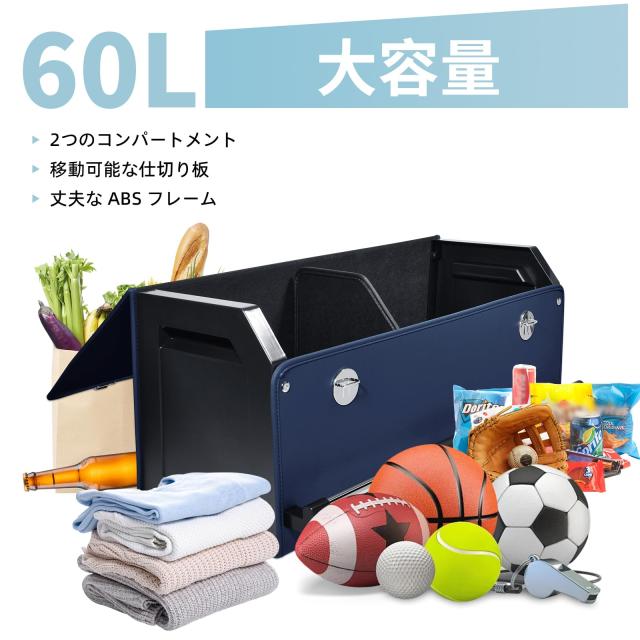 XCF 車 収納 トランク収納 トランクボックス 皮革 60L 大容量 可折? 車用収納ポケット トランクカーゴ 車 収納ボックス 仕切り可能 携帯_4