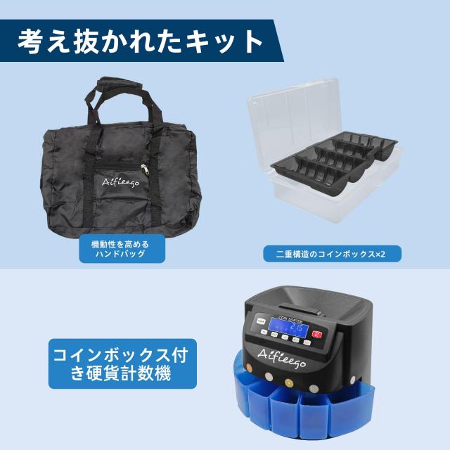 元値17000円 Aifieegoカウンター 自動選別 硬貨計数機 Aifieego コインカウンター 自動・小銭カウンター対応 レジ用硬貨計数