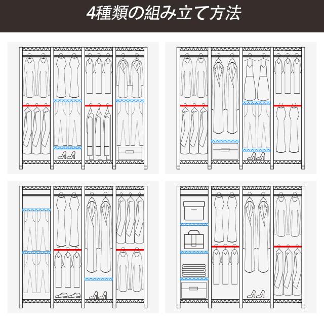 AQRA ハンガーラック 頑丈 4層 大容量 ワードローブ 4つの組み立て方法