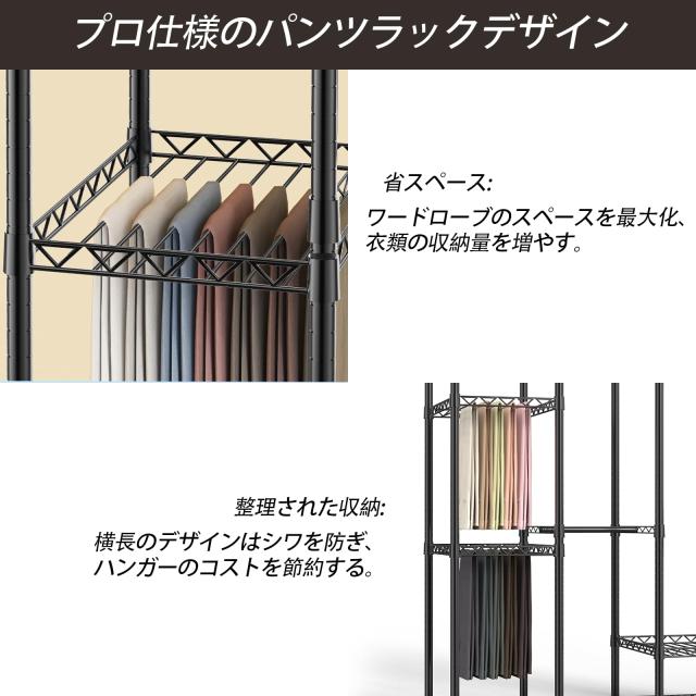 AQRA ハンガーラック 頑丈 4層 大容量 ワードローブ 4つの組み立て方法