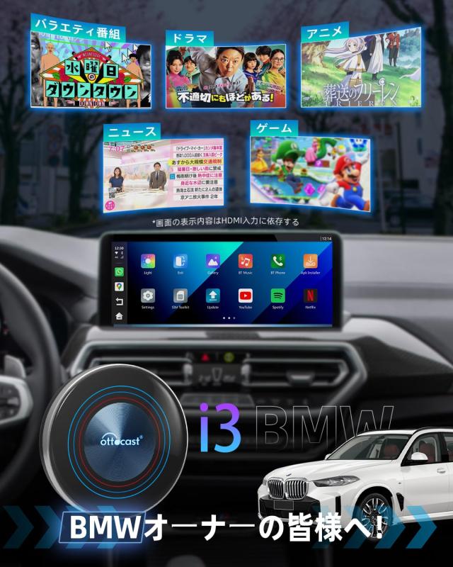 カーオーディオ OttoAibox i3 楽天市場】【公式店】オットキャスト ottocast BMW車種対応 OttoAibox