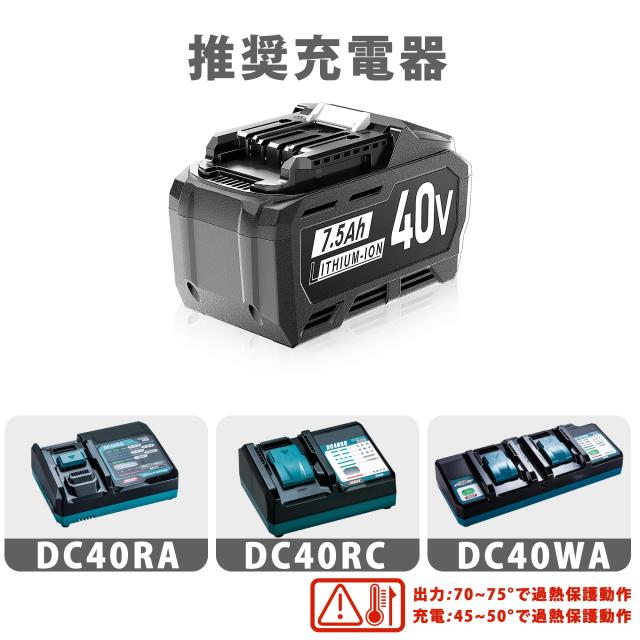 マキタ40V互換バッテリー 7500mAh BL4025 BL4035 BL4040 互換バッテリー 40V電動工具対応 パワーアップ 仕事効率アップ_3