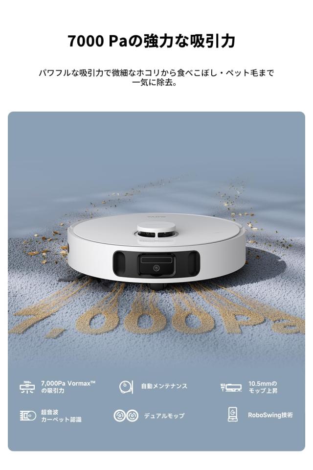 Dreame MOVA ロボット掃除機 E30 Ultra 7000Pa強力吸引＆水拭き両用 