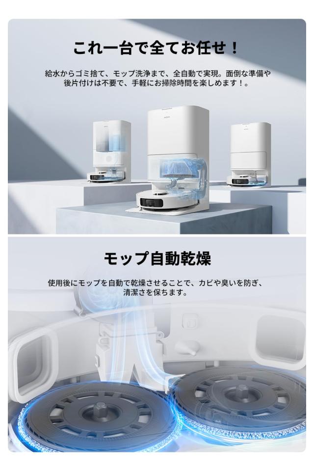 Dreame MOVA ロボット掃除機 E30 Ultra 7000Pa強力吸引＆水拭き両用