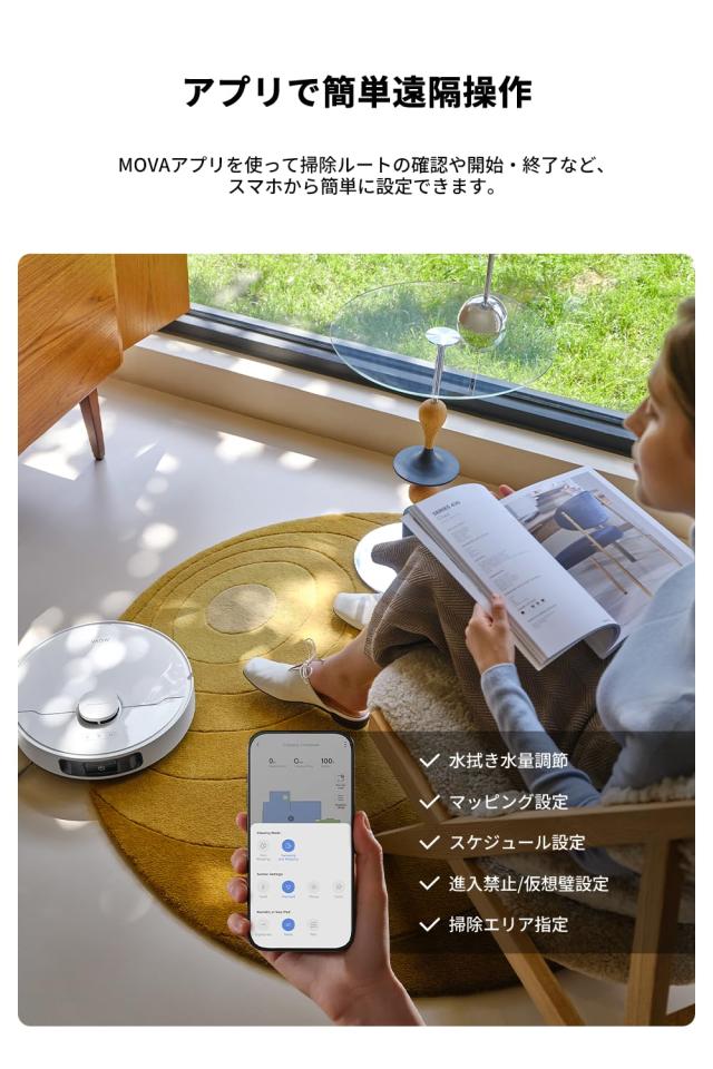 Dreame MOVA ロボット掃除機 E30 Ultra 7000Pa強力吸引＆水拭き両用 