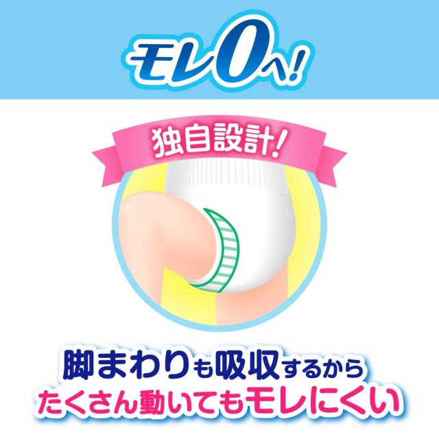 パンツ Lサイズ】メリーズ モレ0へ！ずっと肌さら (9~14kg) 162枚 (54