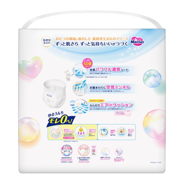 メリーズ ずっと肌さらエアスルー (4~8kg)222枚 (74枚×3) メリーズ パンツ Sサイズ 4~8kg 222枚 (74枚×3) ケース品