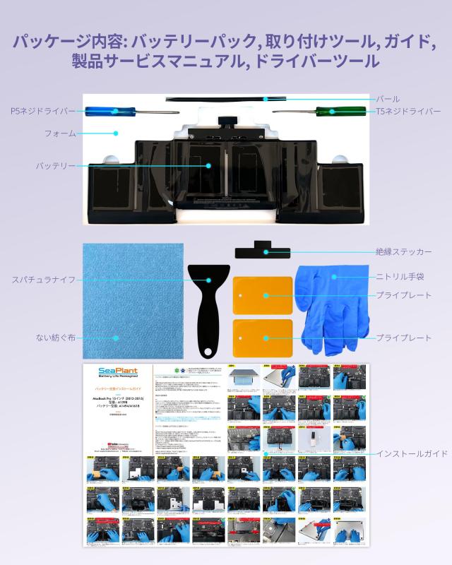 A1398 バッテリー MacBook Pro 15インチ A1398 (2015年中期、2014年中期、2013年後期) Retina バッテリー A1494/A1618_2