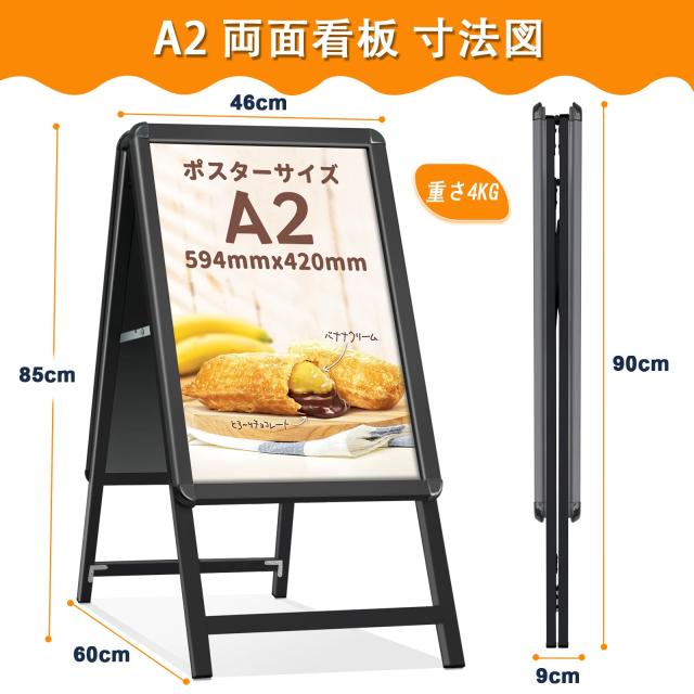 STANDNEE A型看板スタンド 屋外 両面 立て看板 A2ポスタースタンド