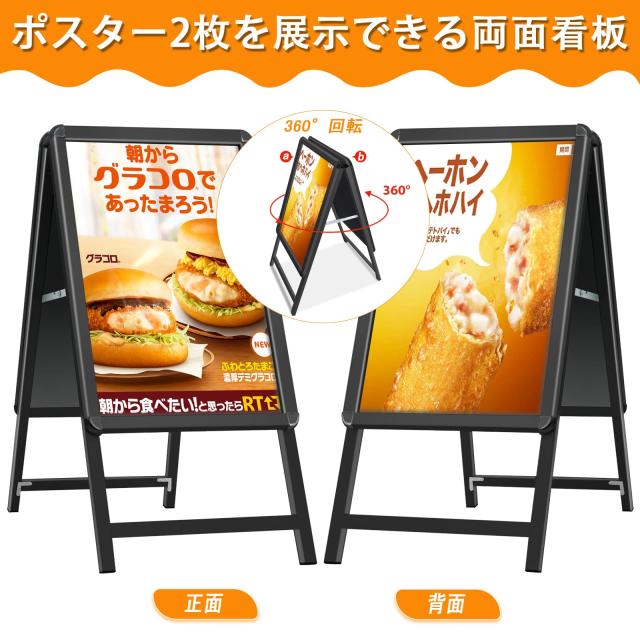 STANDNEE A型看板スタンド 屋外 両面 立て看板 A2ポスター