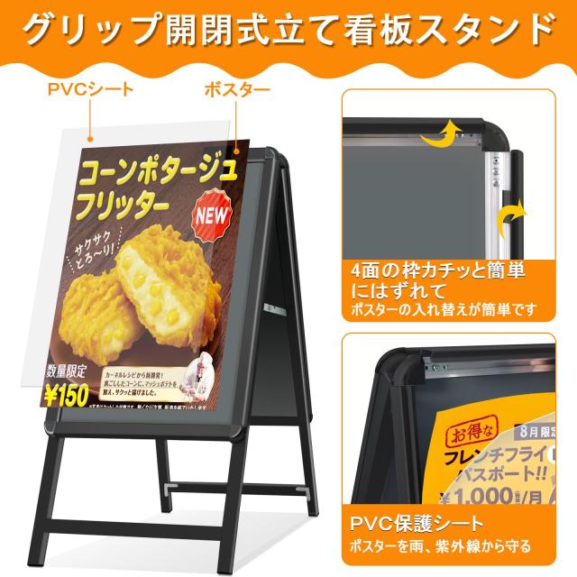 STANDNEE A型看板スタンド 屋外 両面 立て看板 A2ポスタースタンド