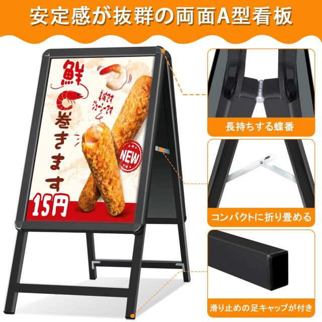 STANDNEE A型看板スタンド 屋外 両面 立て看板 A2ポスタースタンド