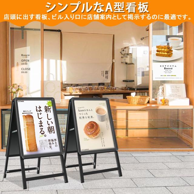 STANDNEE A型看板スタンド 屋外 両面 立て看板 A2ポスタースタンド