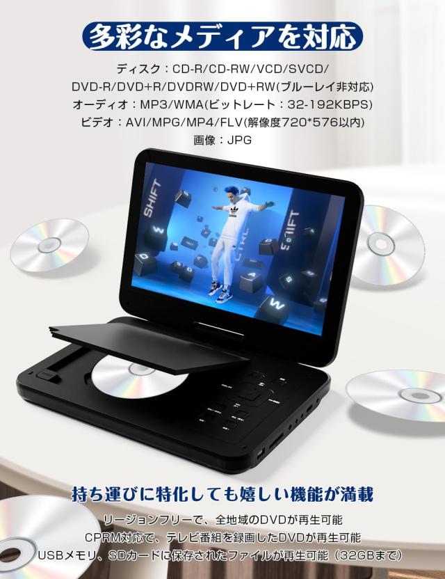 ポータブルDVDプレーヤー12.5型 10.5インチ 液晶車載用ホルダー付 2025