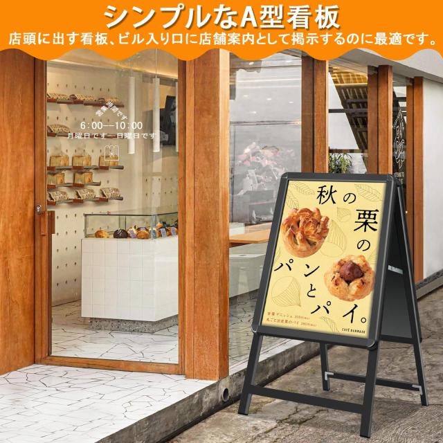 STANDNEE A型看板スタンド 屋外 両面 立て看板 A1ポスタースタンド