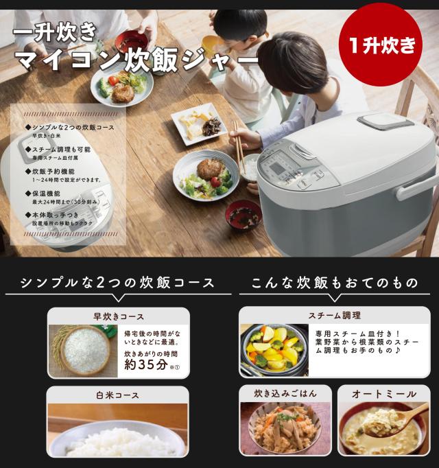 東京Deco 多機能 炊飯器 一升炊き マイコン式 ホワイト 極厚釜 10合 8種類の充実のメニュー(白米・無洗米・玄米・お粥・炊きこみご飯・ス_4