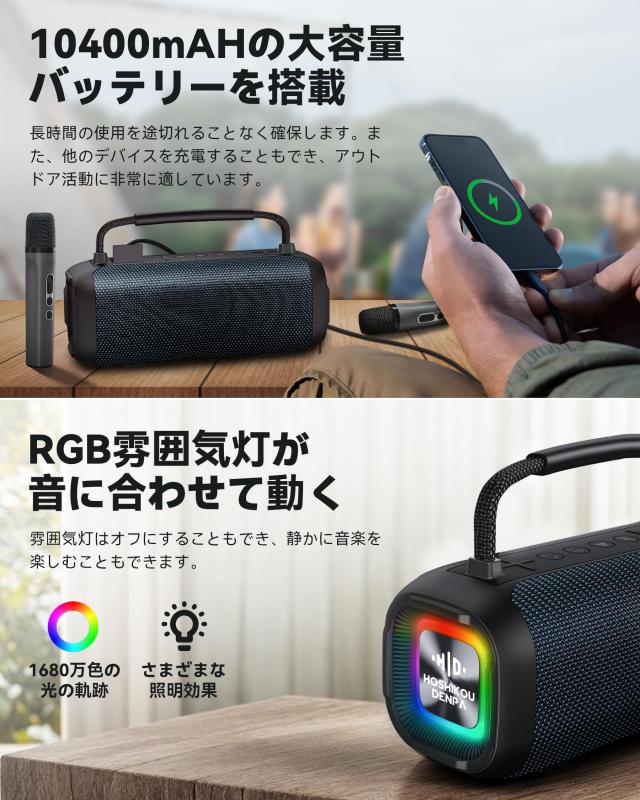カラオケスピーカー Hoshikou Denpa 80W大出力ポータブルスピーカー